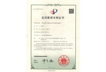 專利證書
