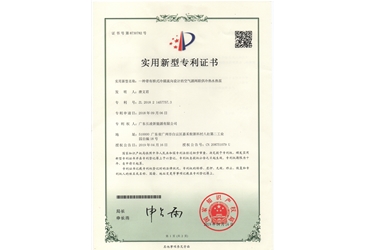 專利證書