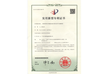 專利證書