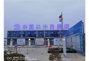 安徽宿州市中鐵建設(shè) 