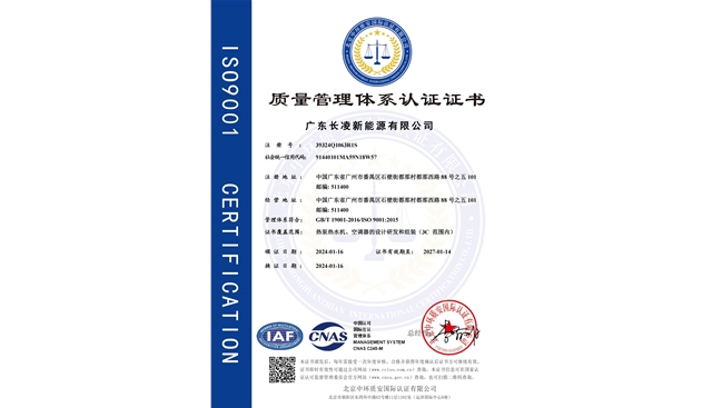 ISO9001