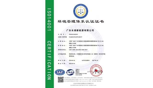 ISO14001