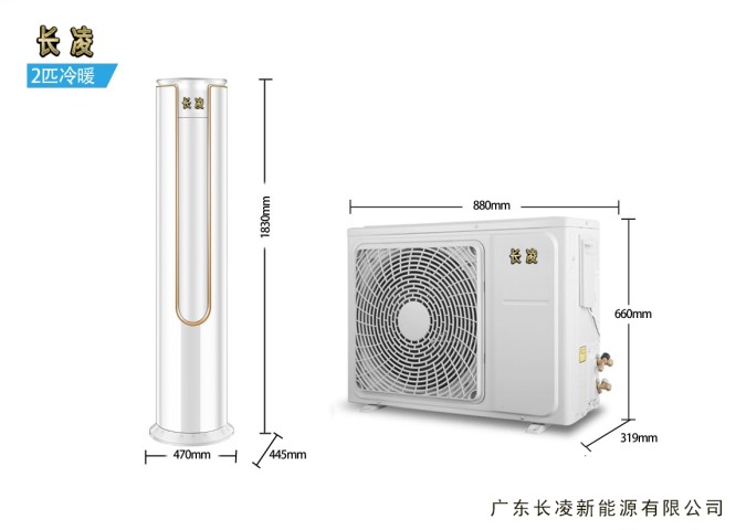 2匹家用空調(diào)